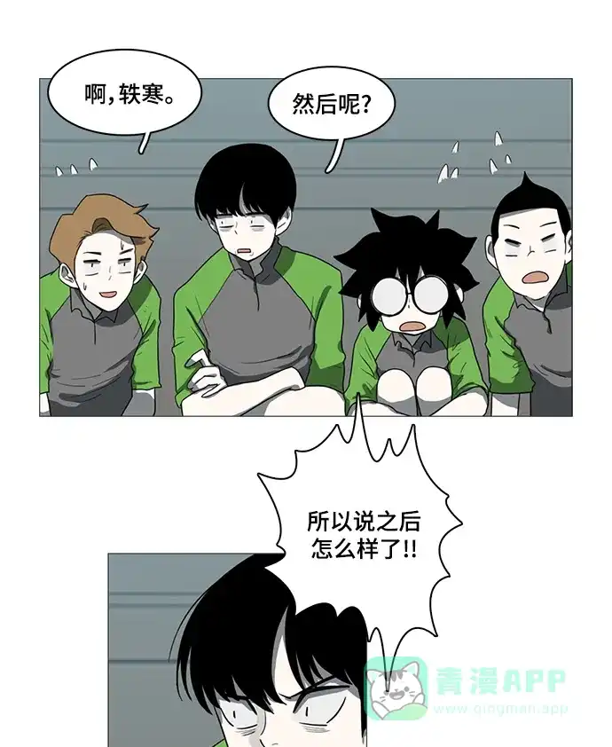 《魔王今天中二了》第49话 第75页