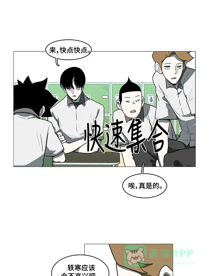 《魔王今天中二了》第49话 第88页