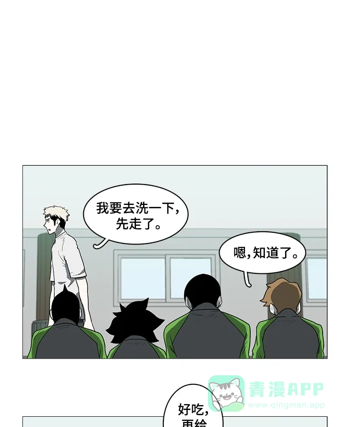 《魔王今天中二了》第49话 第80页