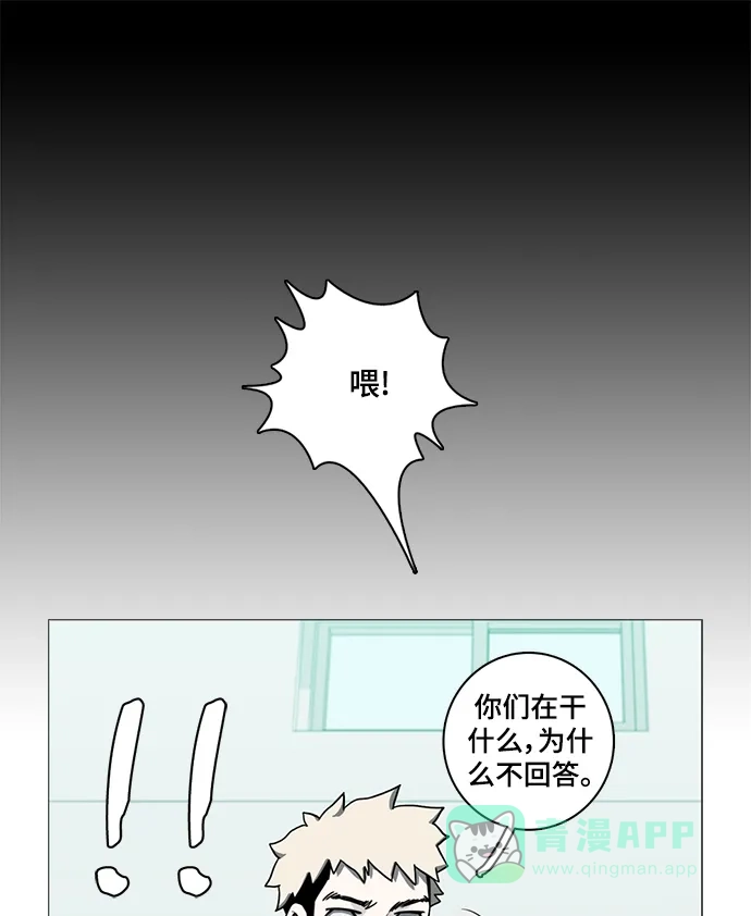 《魔王今天中二了》第49话 第73页