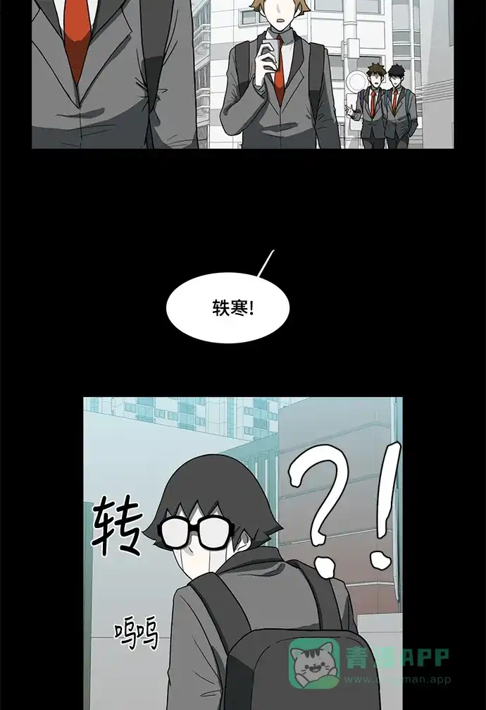 《魔王今天中二了》第49话 第38页