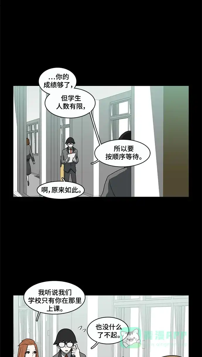 《魔王今天中二了》第49话 第25页