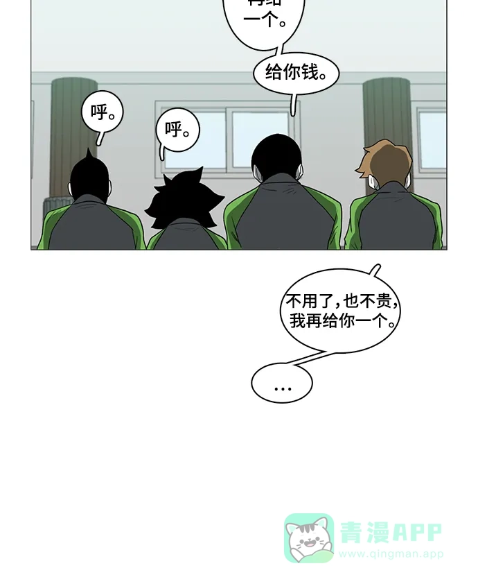 《魔王今天中二了》第49话 第81页