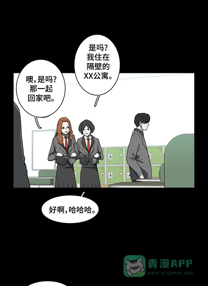 《魔王今天中二了》第49话 第46页