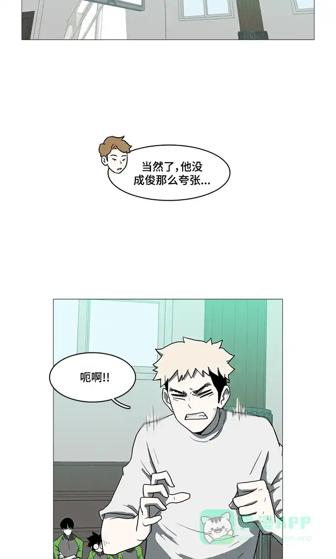 《魔王今天中二了》第49话 第11页