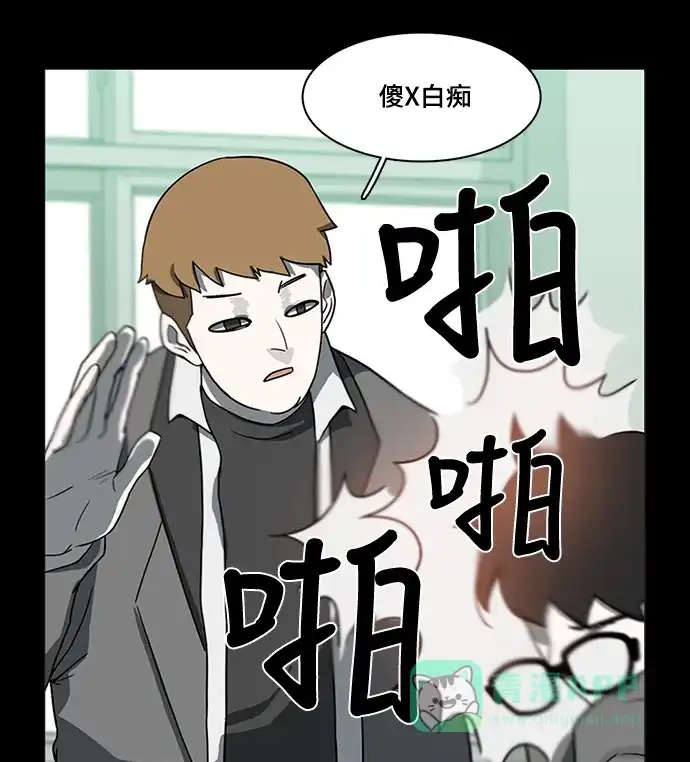 《魔王今天中二了》第49话 第69页