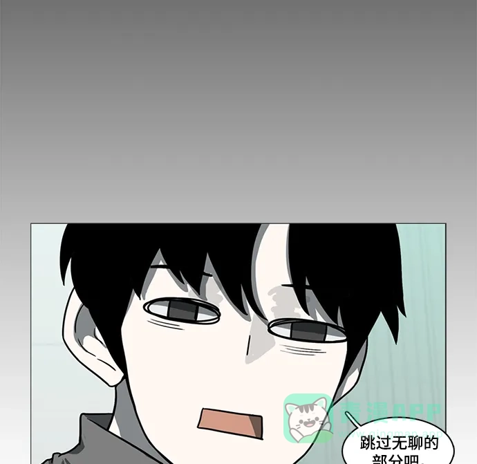 《魔王今天中二了》第49话 第33页