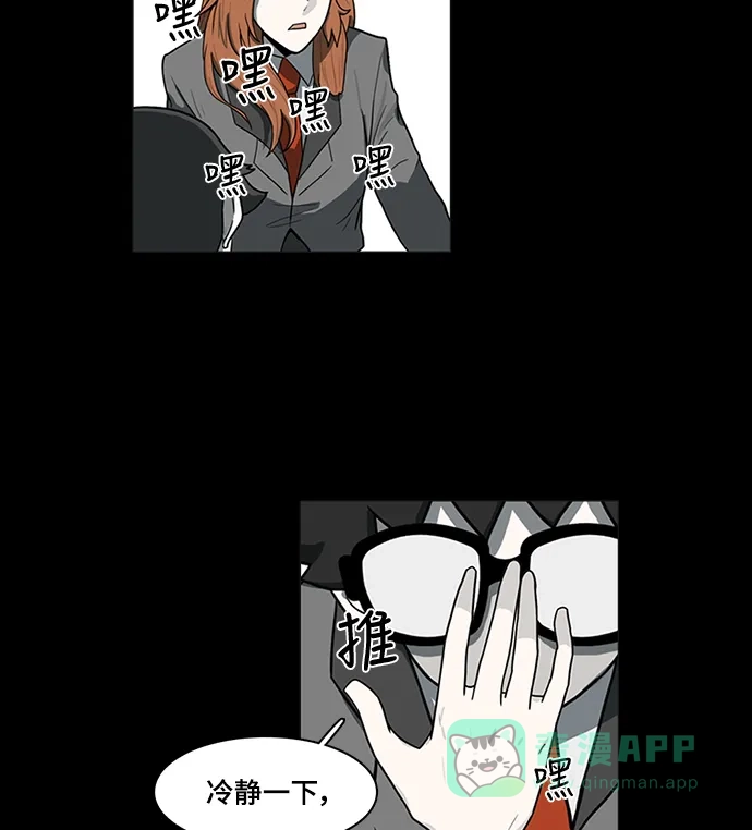 《魔王今天中二了》第49话 第66页