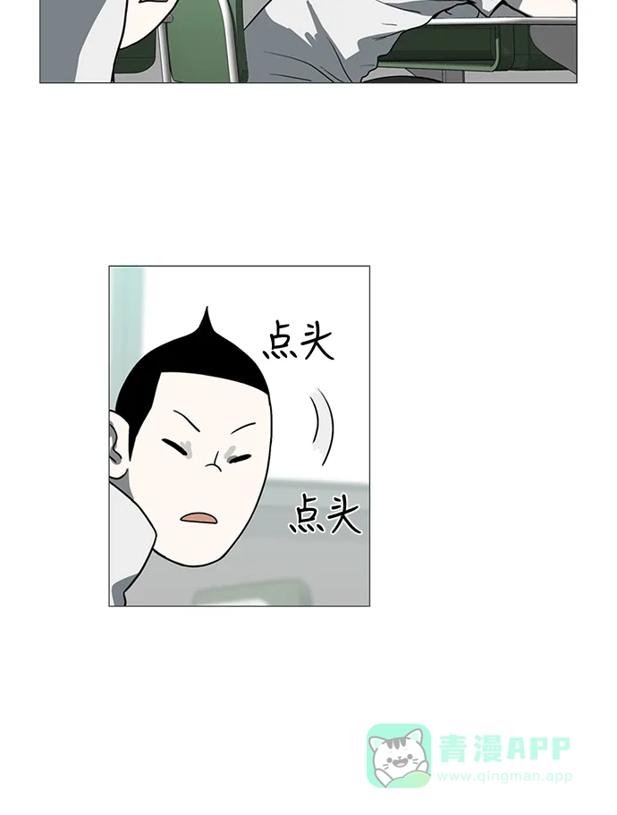 《魔王今天中二了》第49话 第85页