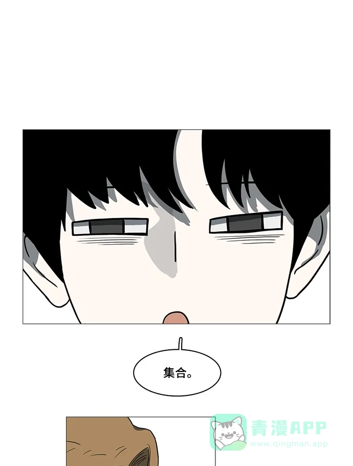 《魔王今天中二了》第49话 第86页