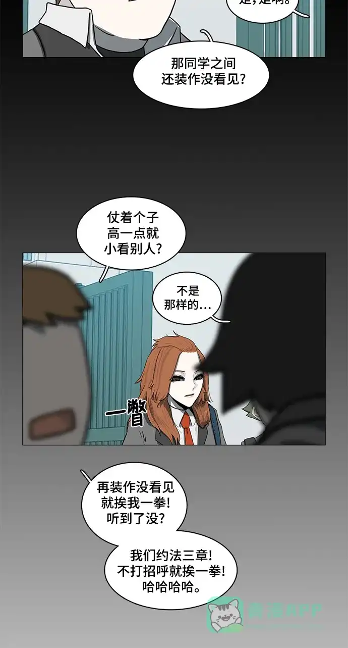 《魔王今天中二了》第49话 第8页