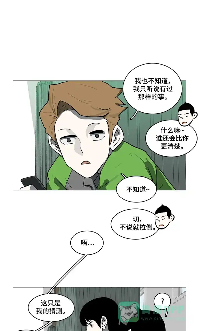 《魔王今天中二了》第49话 第15页