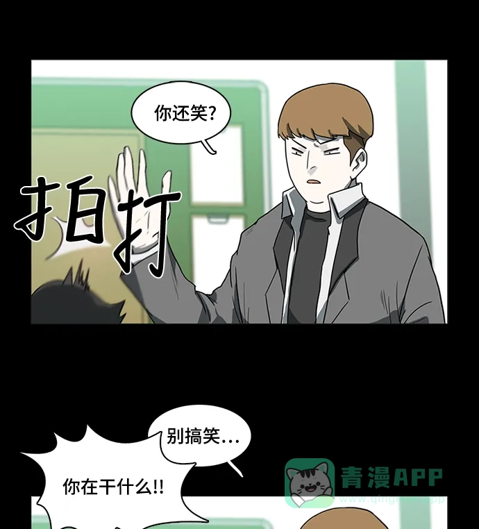 《魔王今天中二了》第49话 第64页