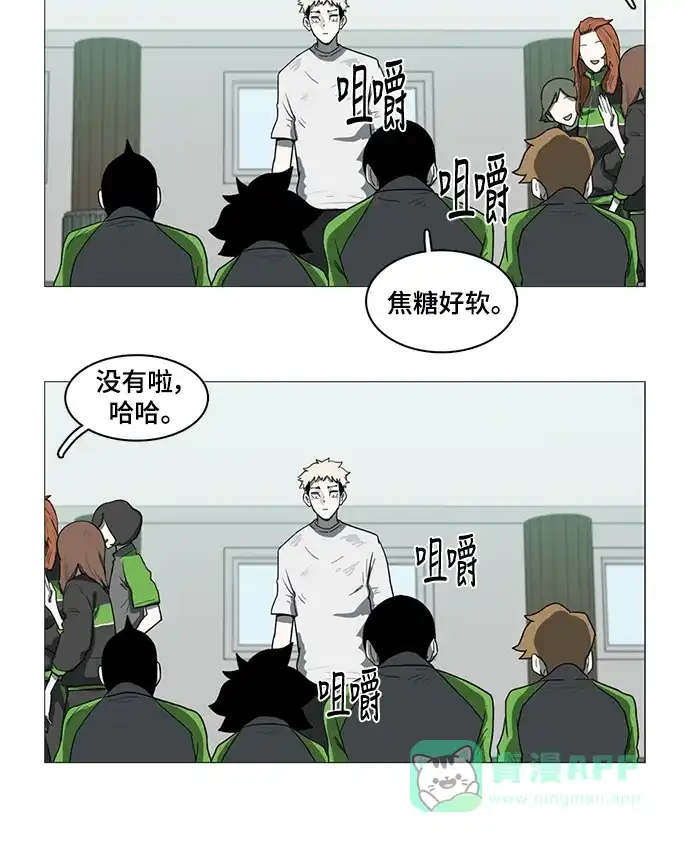 《魔王今天中二了》第49话 第78页