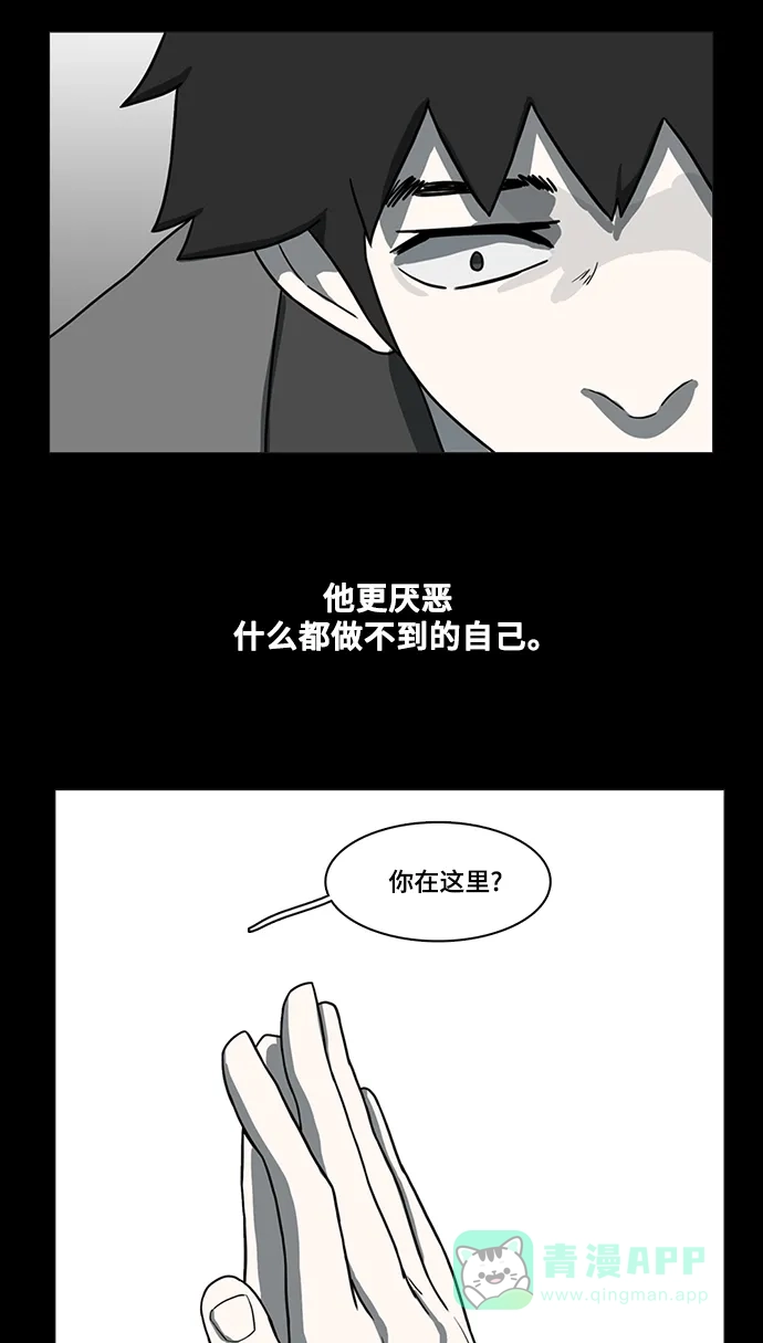 《魔王今天中二了》第49话 第94页