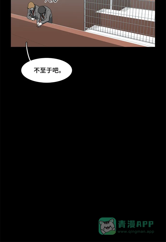 《魔王今天中二了》第49话 第45页
