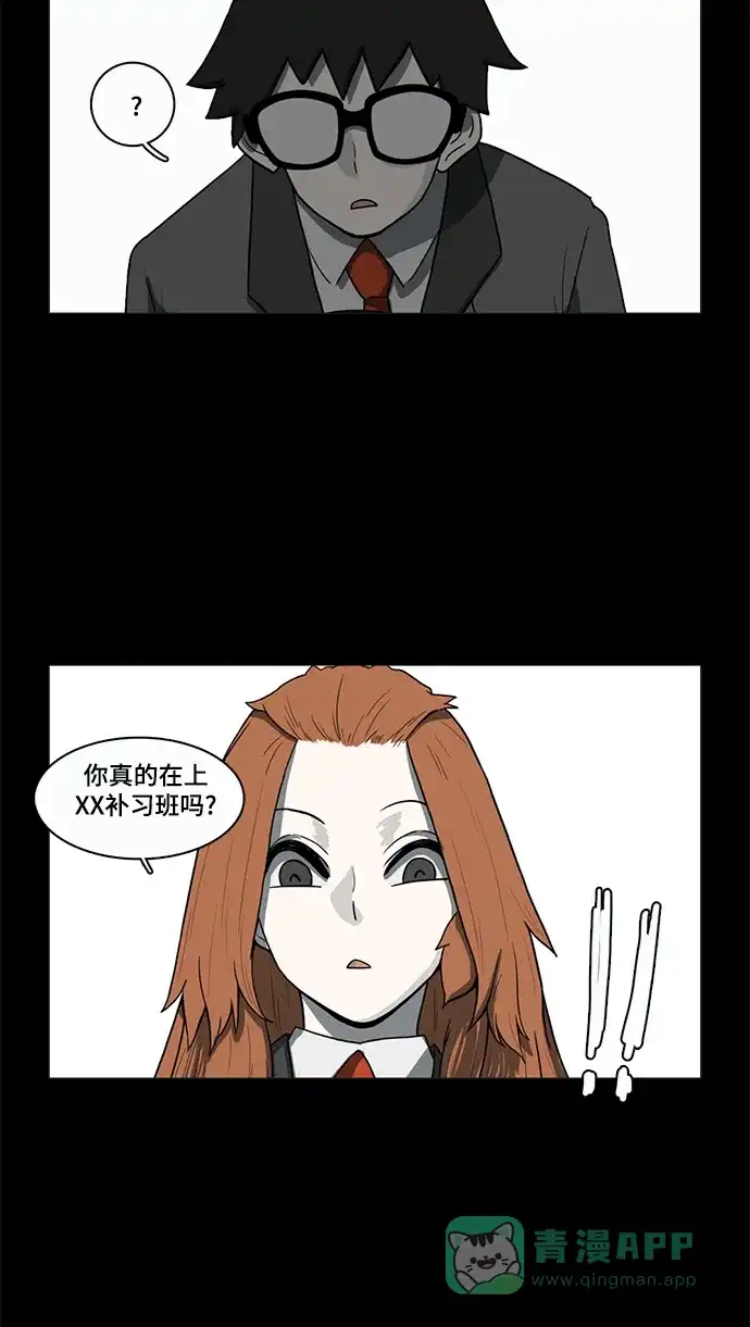 《魔王今天中二了》第49话 第21页