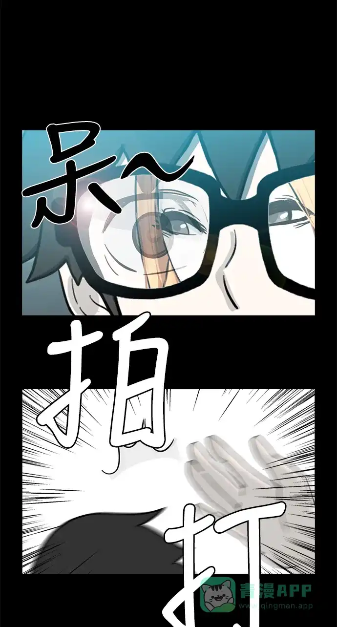 《魔王今天中二了》第49话 第6页