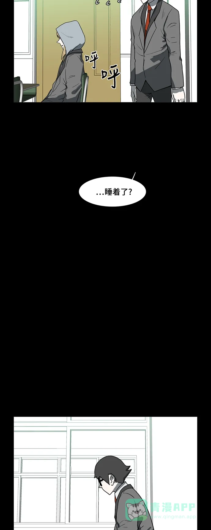 《魔王今天中二了》第50话 第24页