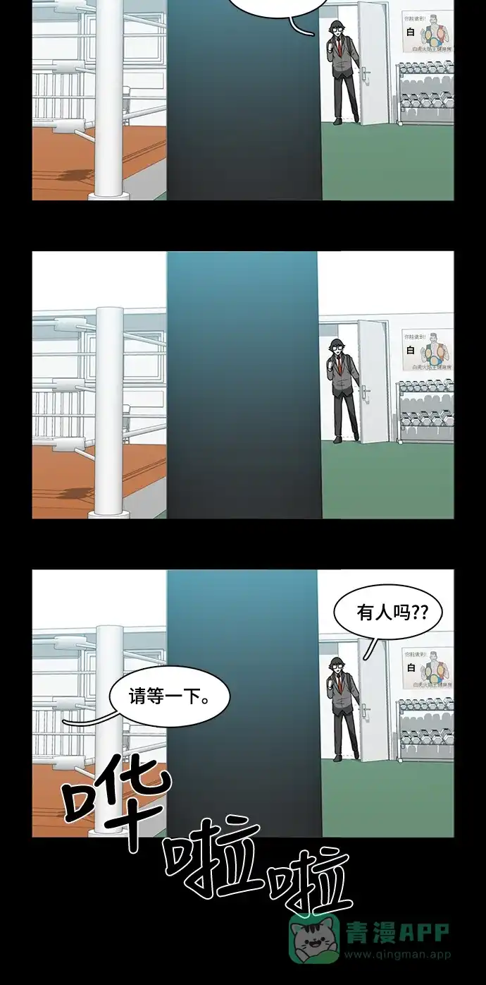 《魔王今天中二了》第50话 第49页