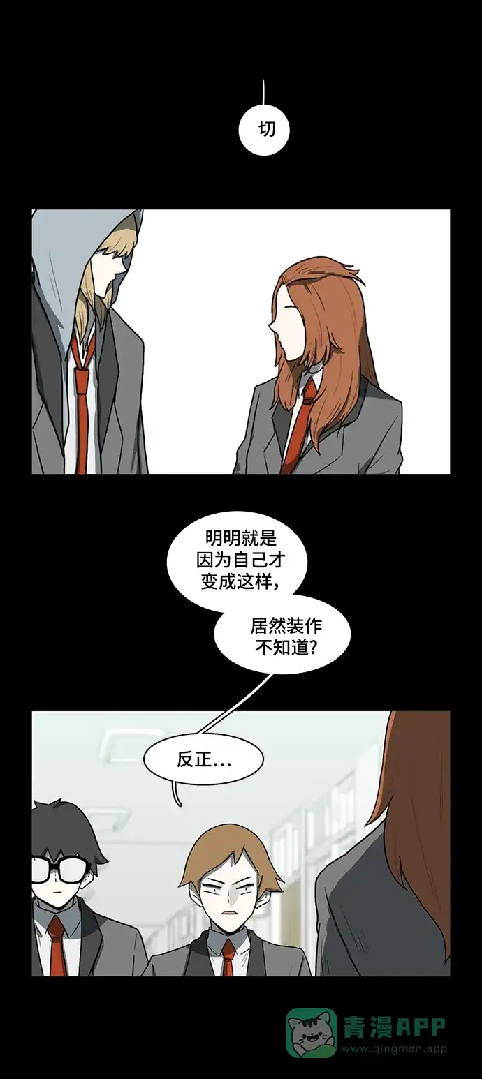 《魔王今天中二了》第50话 第37页