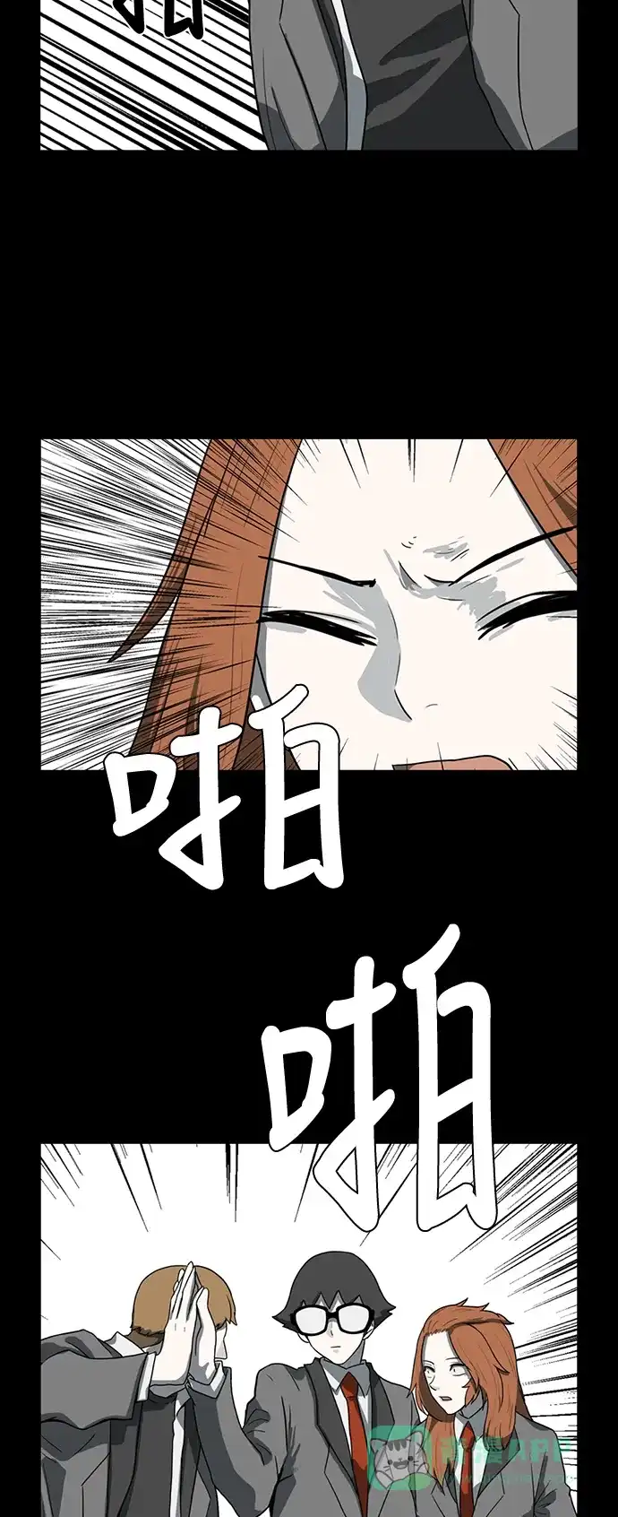 《魔王今天中二了》第50话 第73页