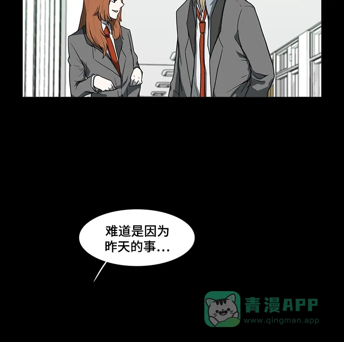 《魔王今天中二了》第50话 第9页