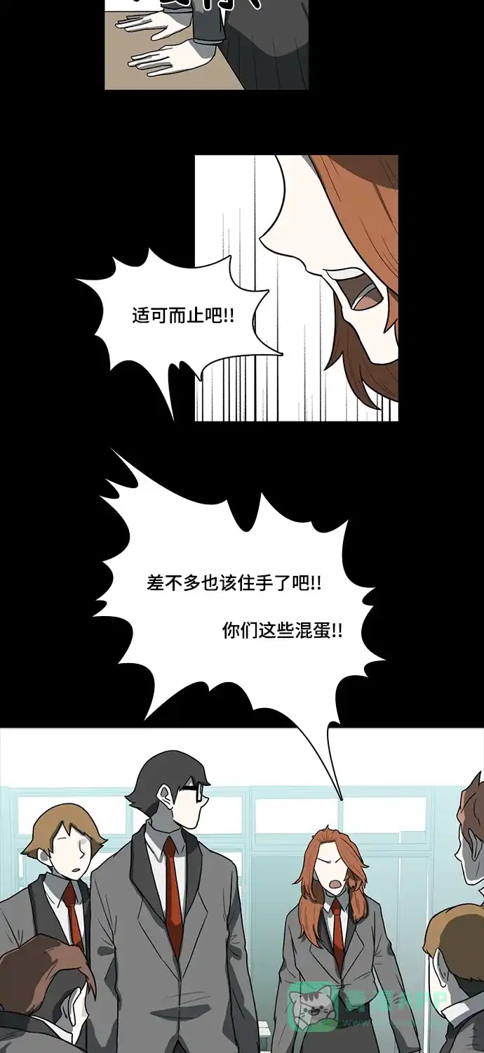 《魔王今天中二了》第50话 第68页