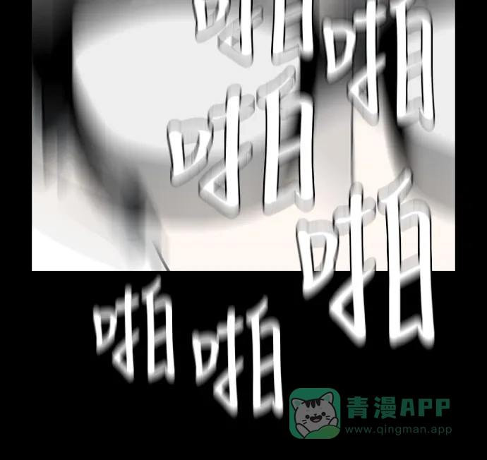 《魔王今天中二了》第50话 第33页