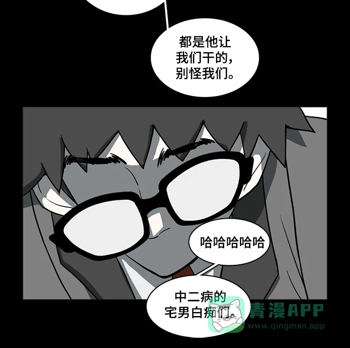 《魔王今天中二了》第50话 第15页