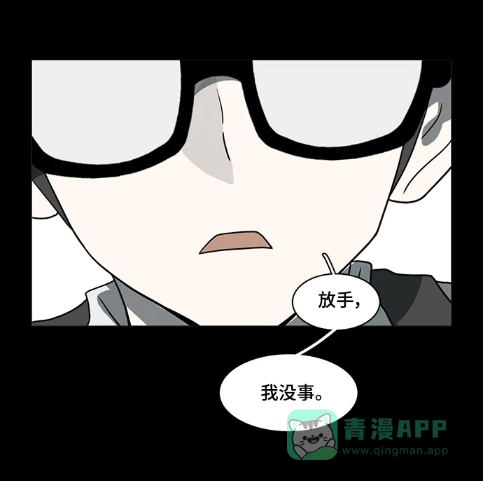 《魔王今天中二了》第50话 第12页
