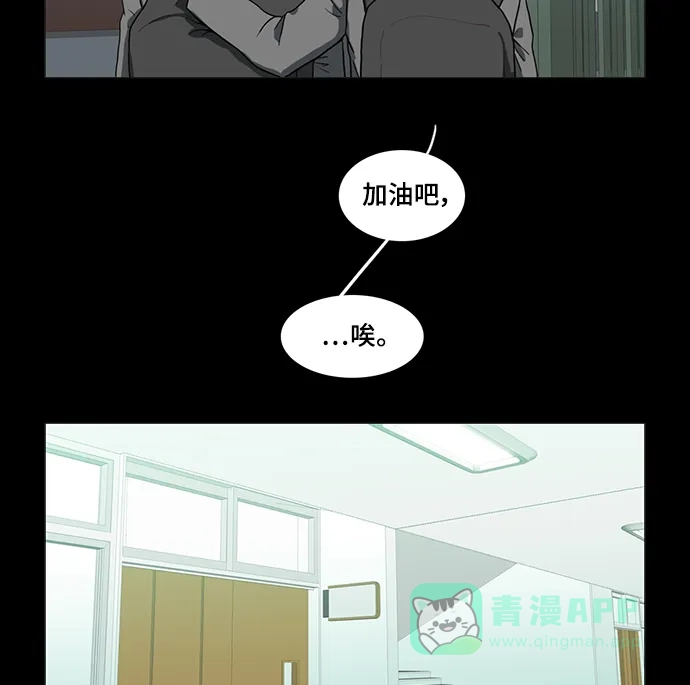 《魔王今天中二了》第50话 第6页