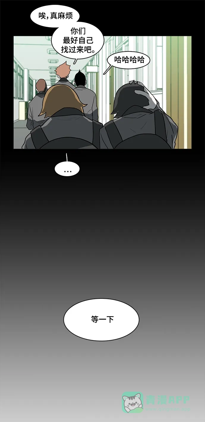 《魔王今天中二了》第50话 第16页