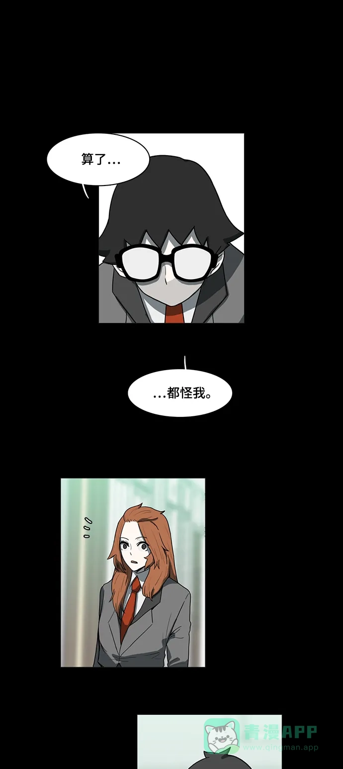 《魔王今天中二了》第50话 第38页