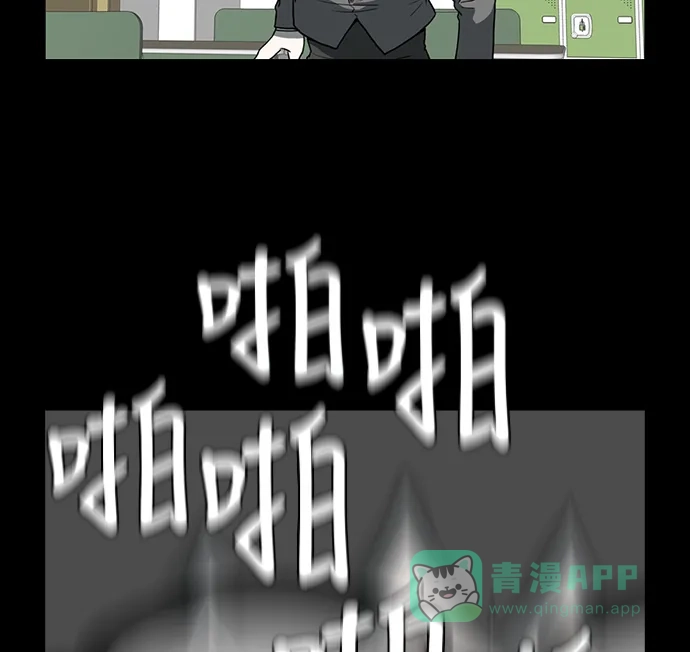 《魔王今天中二了》第50话 第32页
