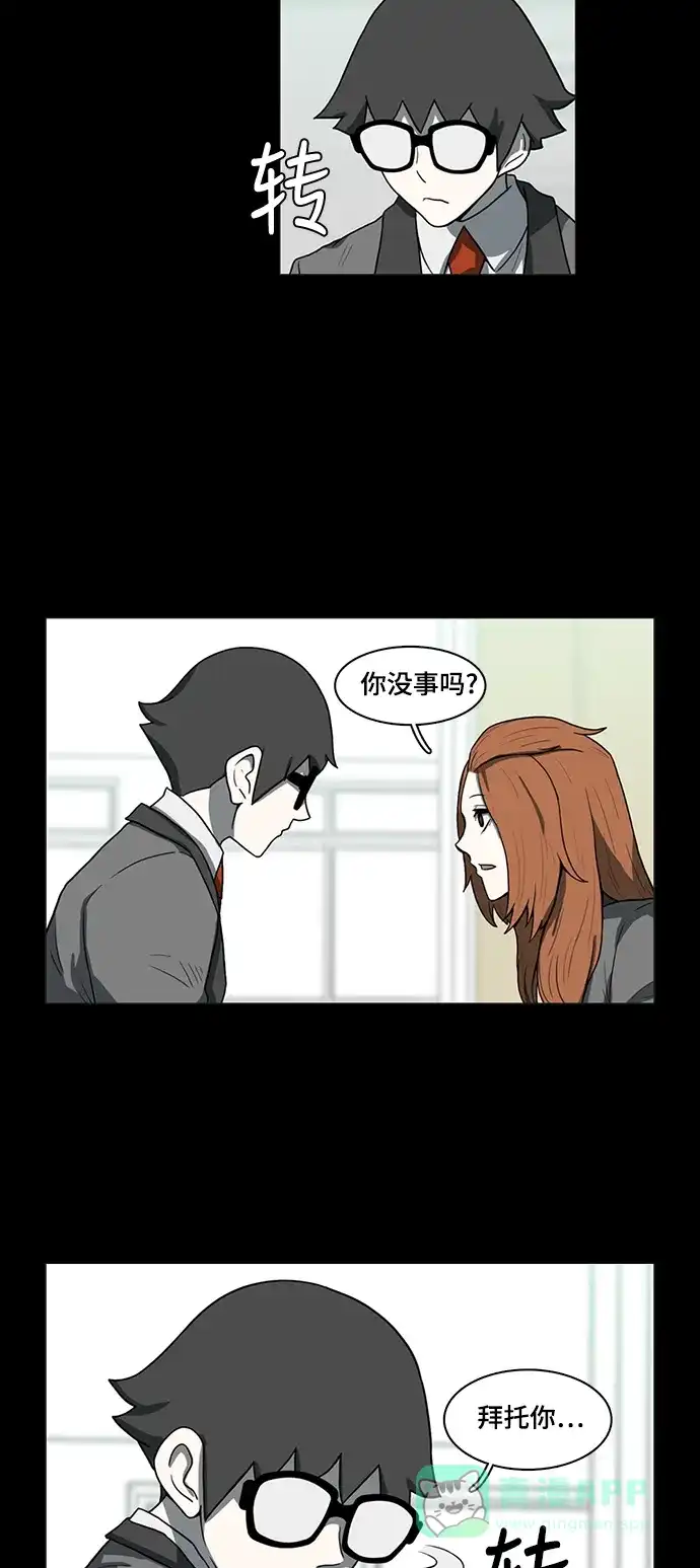 《魔王今天中二了》第50话 第39页