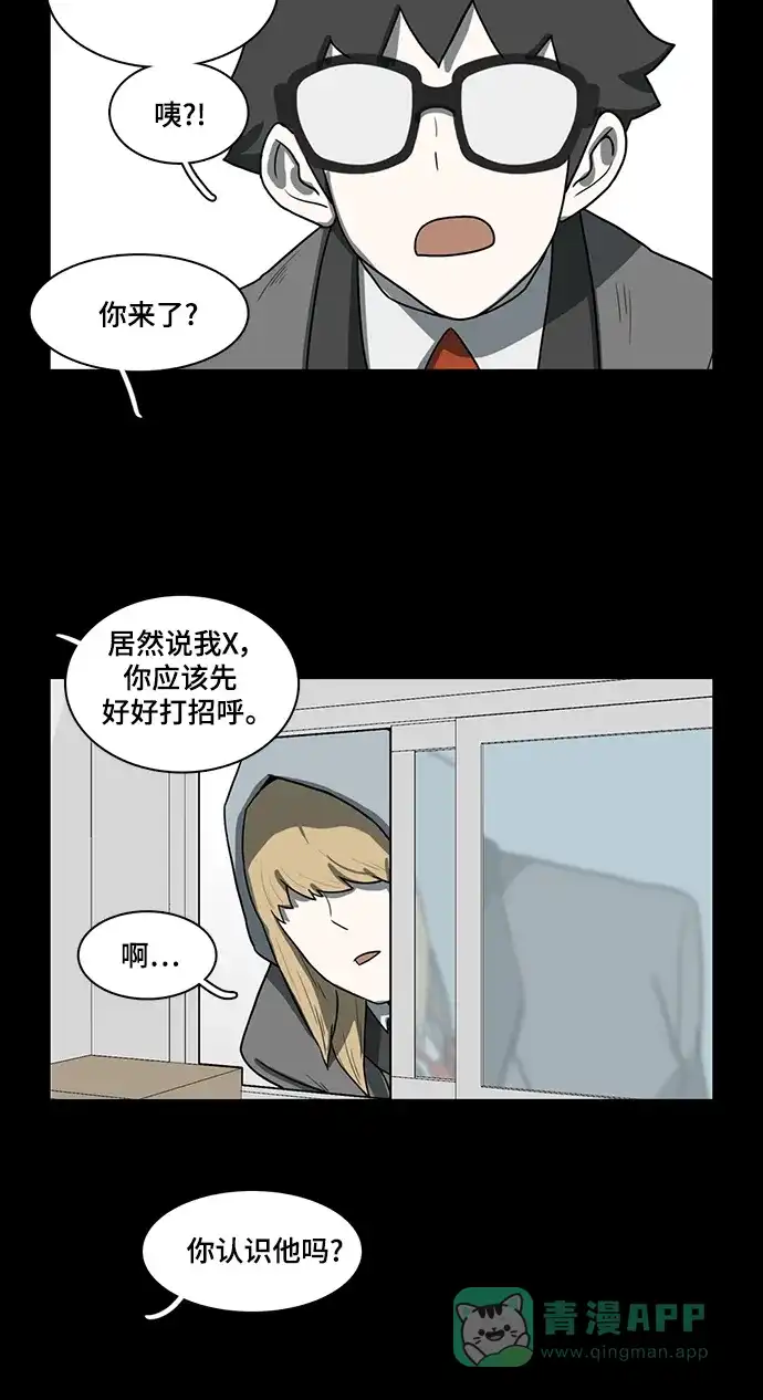 《魔王今天中二了》第50话 第53页