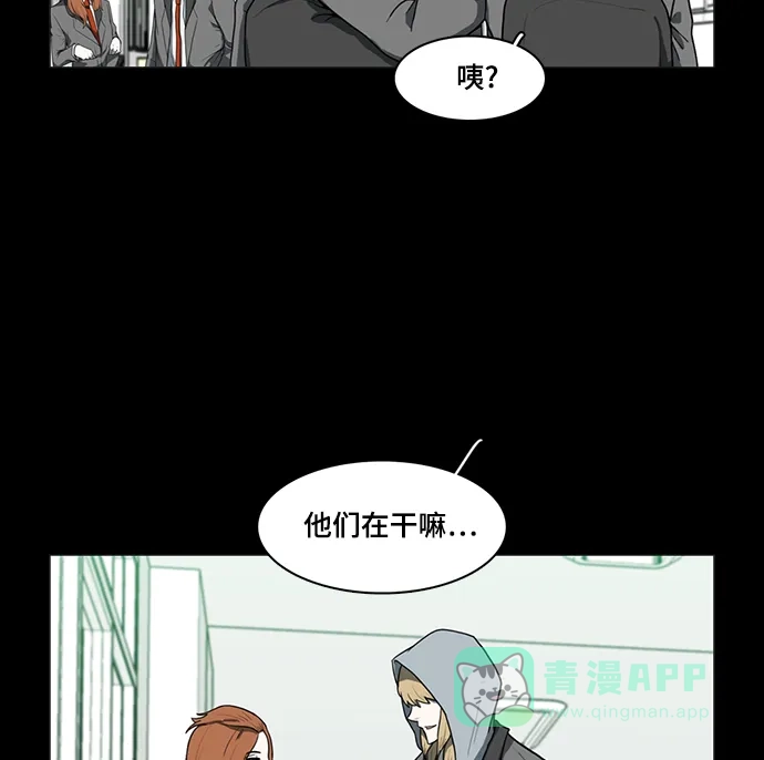 《魔王今天中二了》第50话 第8页