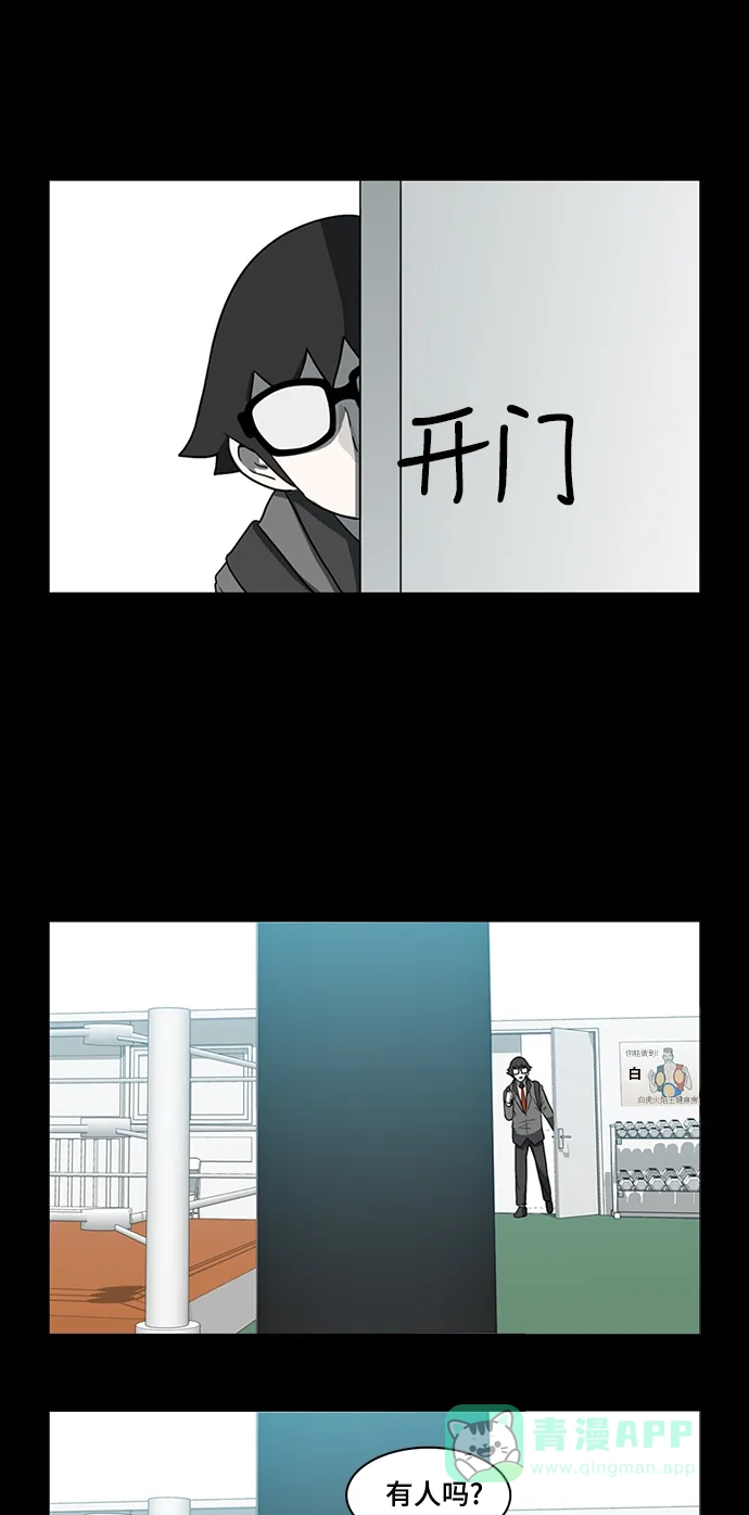 《魔王今天中二了》第50话 第48页