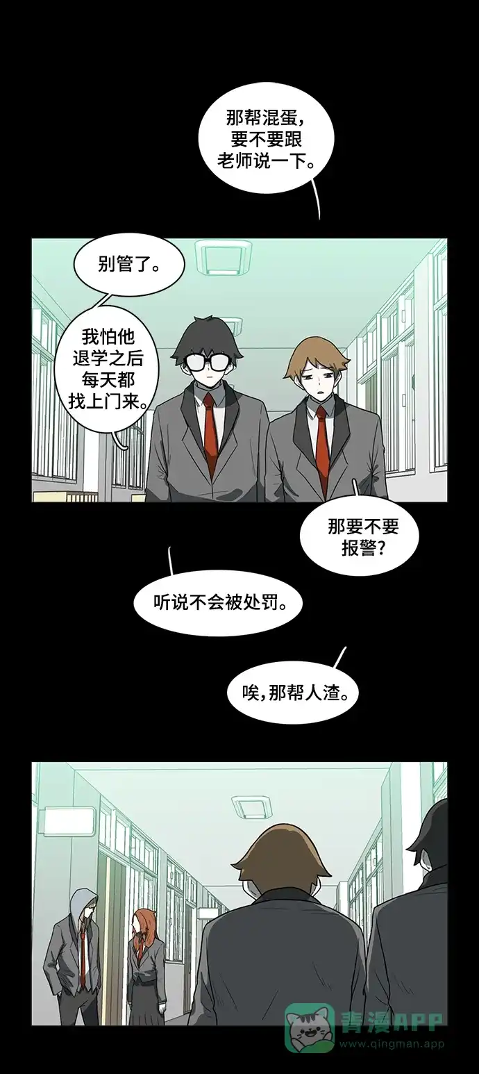 《魔王今天中二了》第50话 第36页