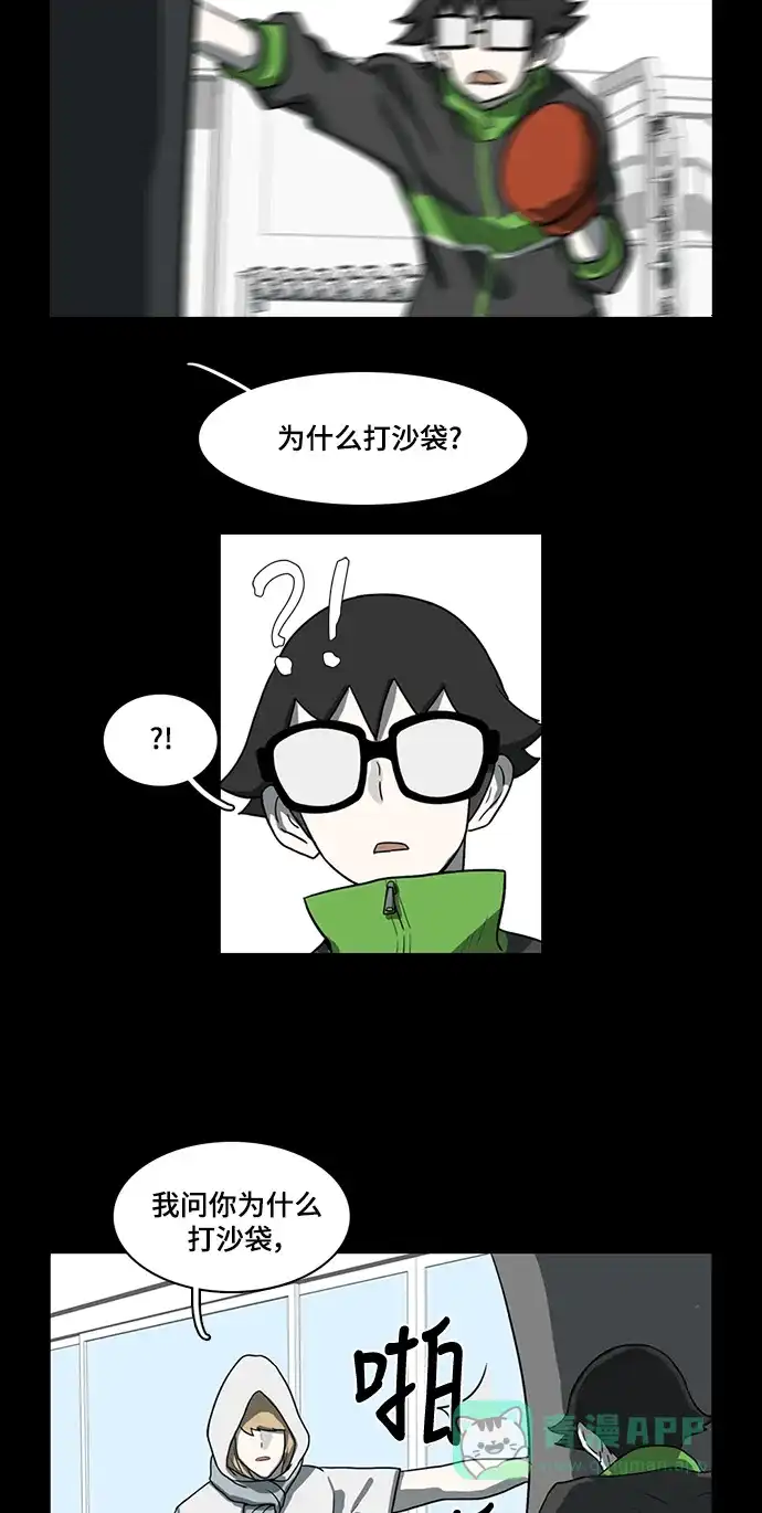 《魔王今天中二了》第50话 第61页