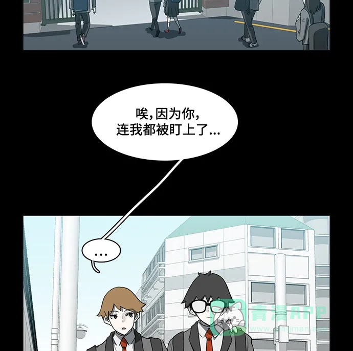 《魔王今天中二了》第50话 第4页