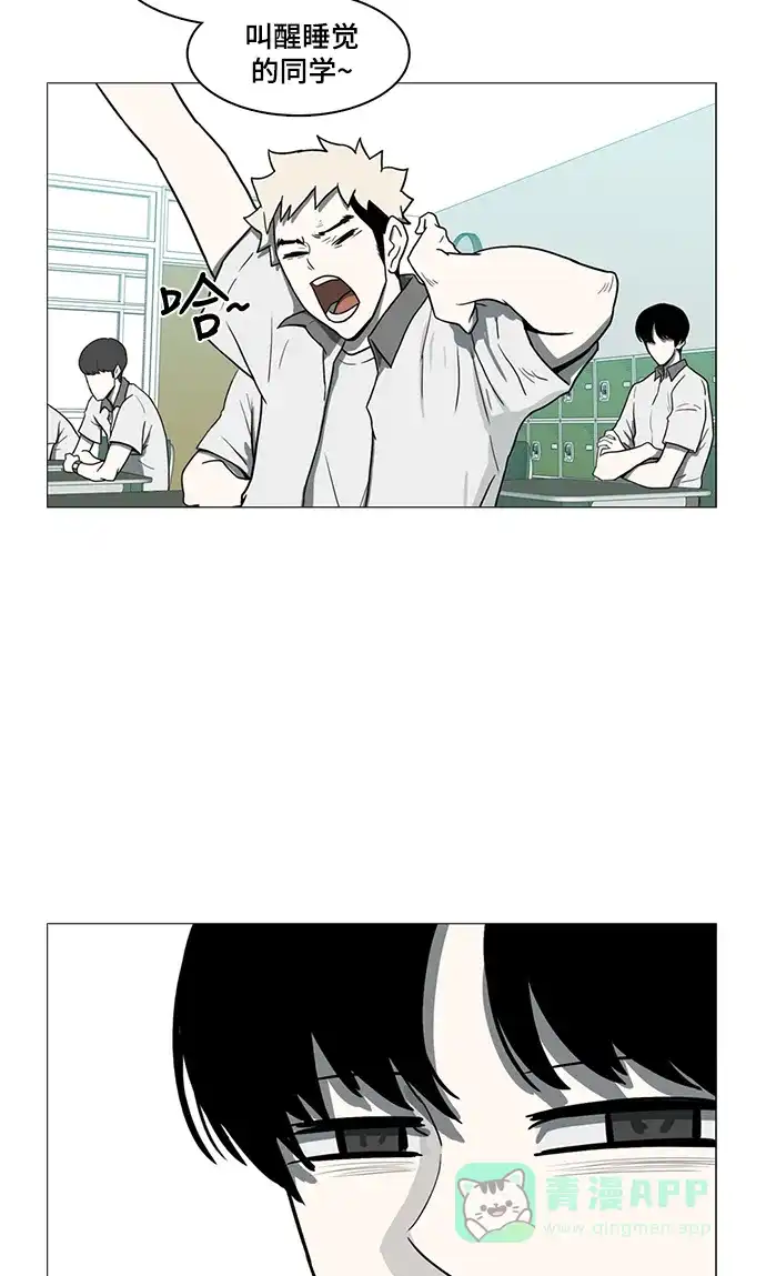 《魔王今天中二了》第51话 第75页