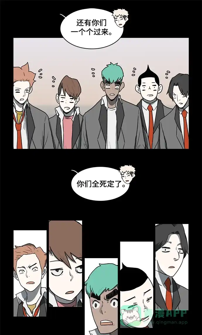 《魔王今天中二了》第51话 第64页
