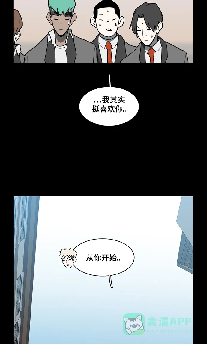 《魔王今天中二了》第51话 第66页