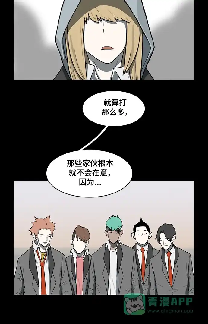 《魔王今天中二了》第51话 第21页