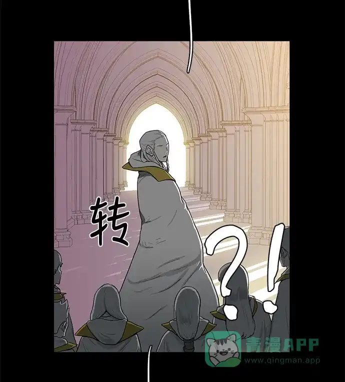 《魔王今天中二了》第51话 第92页