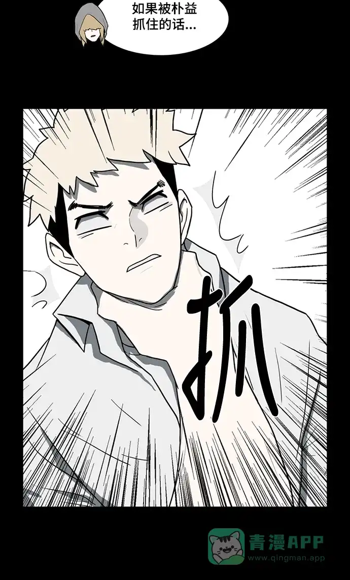 《魔王今天中二了》第51话 第34页