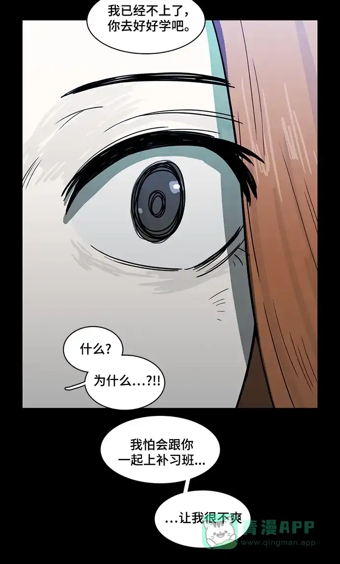 《魔王今天中二了》第51话 第63页