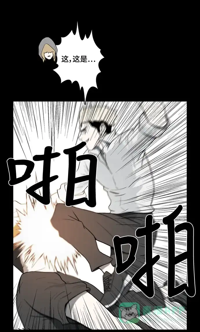 《魔王今天中二了》第51话 第28页